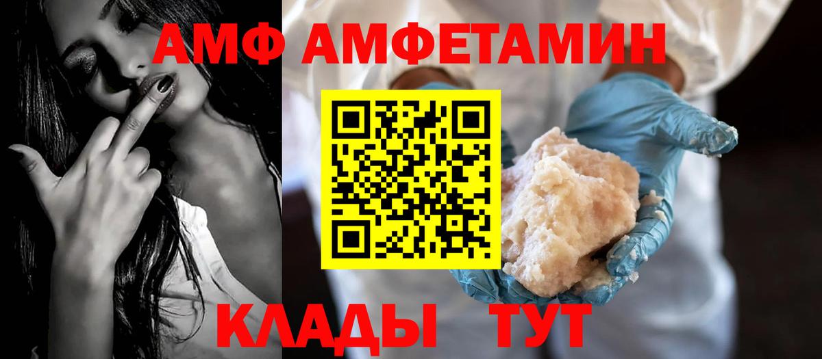 Кириши  АМФ 97%  АМФЕТАМИН  Вход с VPN 