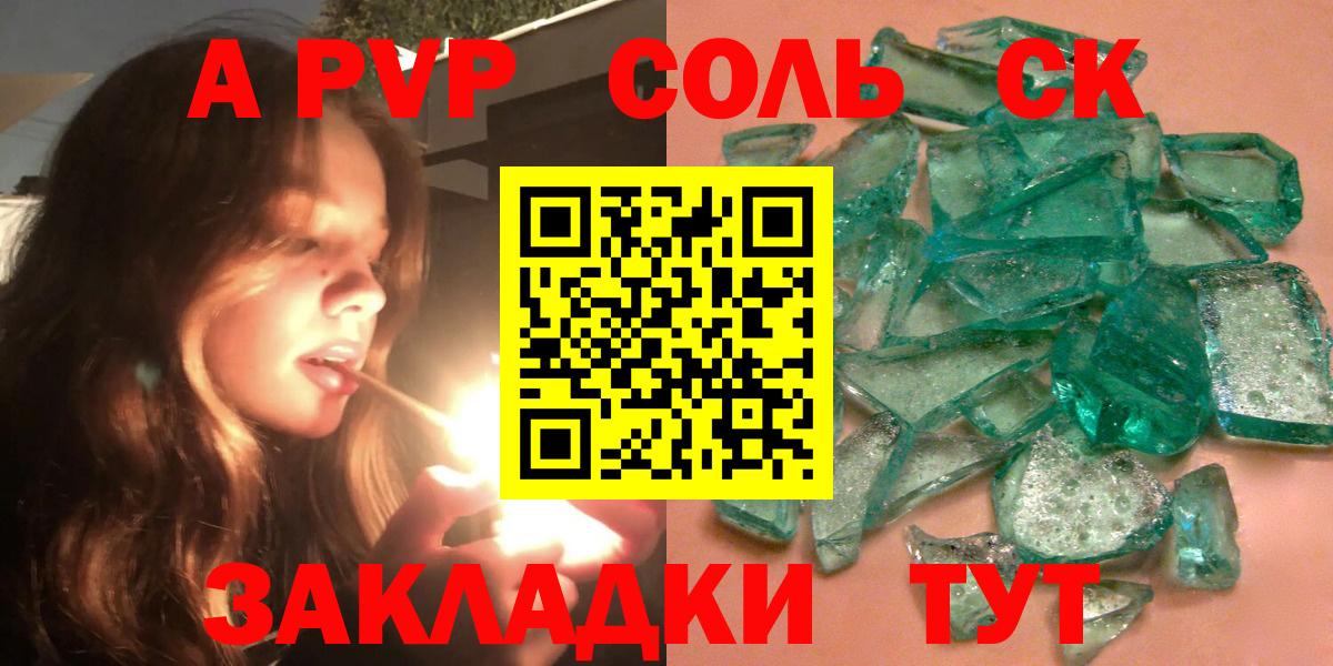 Alpha PVP Соль Кириши