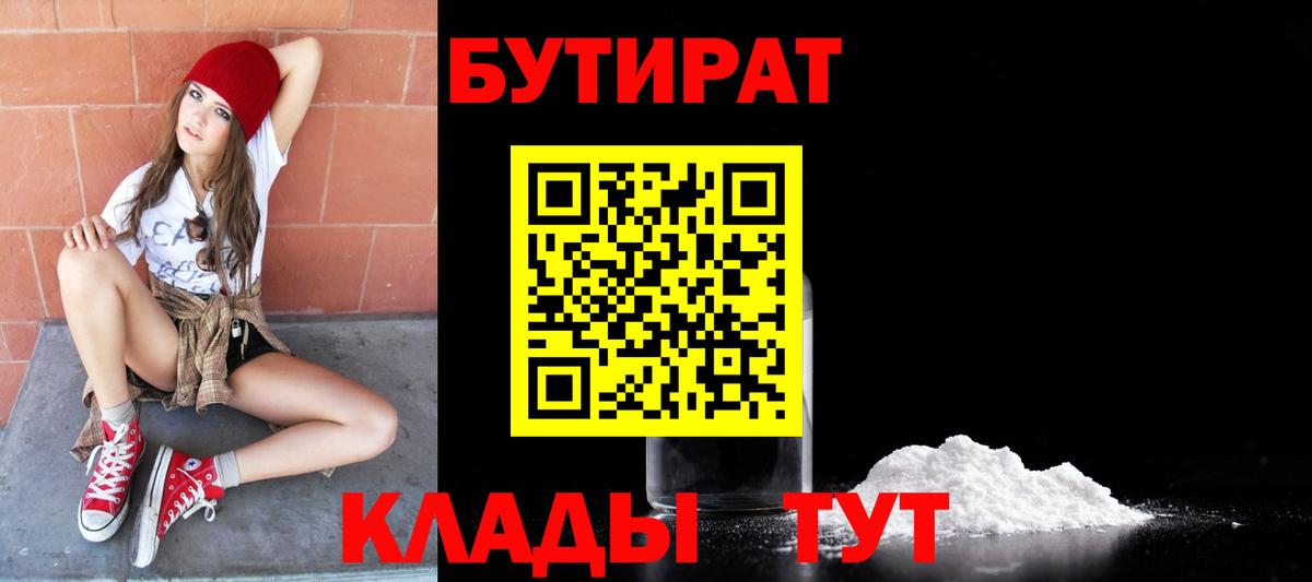 Бутират оксибутират Кириши