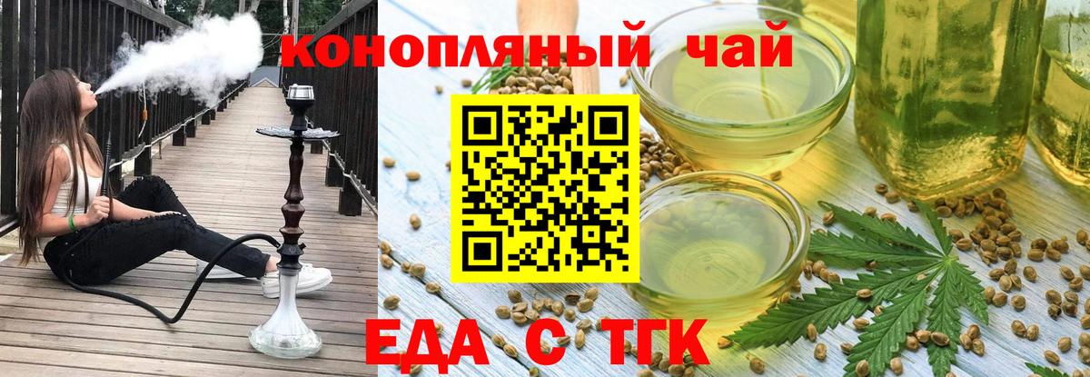 Печенье с ТГК конопля  Вход с VPN  Кириши 