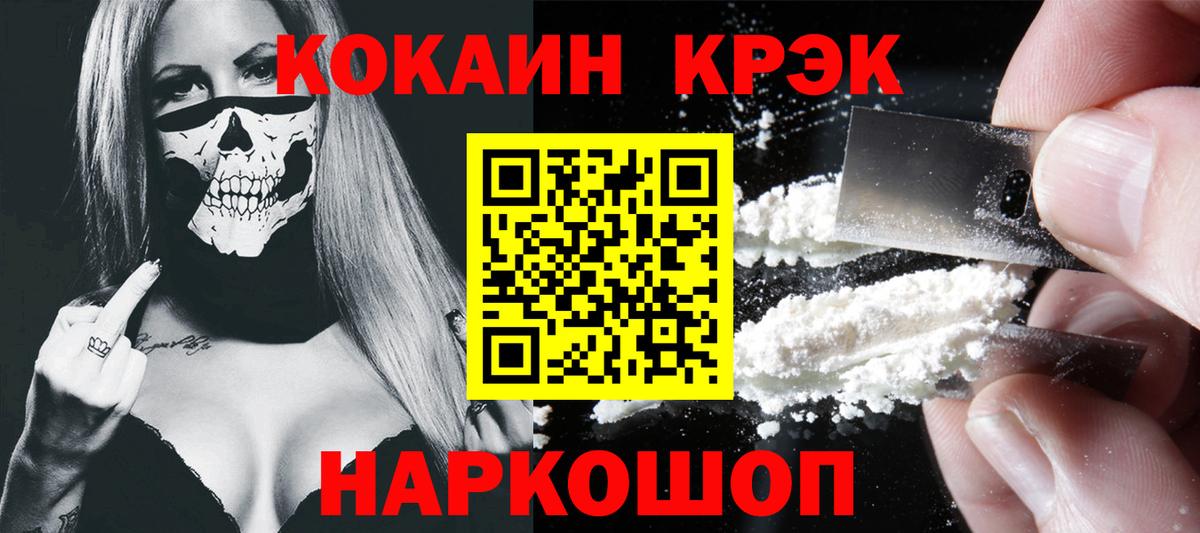 COCAIN  Кокаин FishScale  Вход с VPN  КОКАИН 99%  Кириши 
