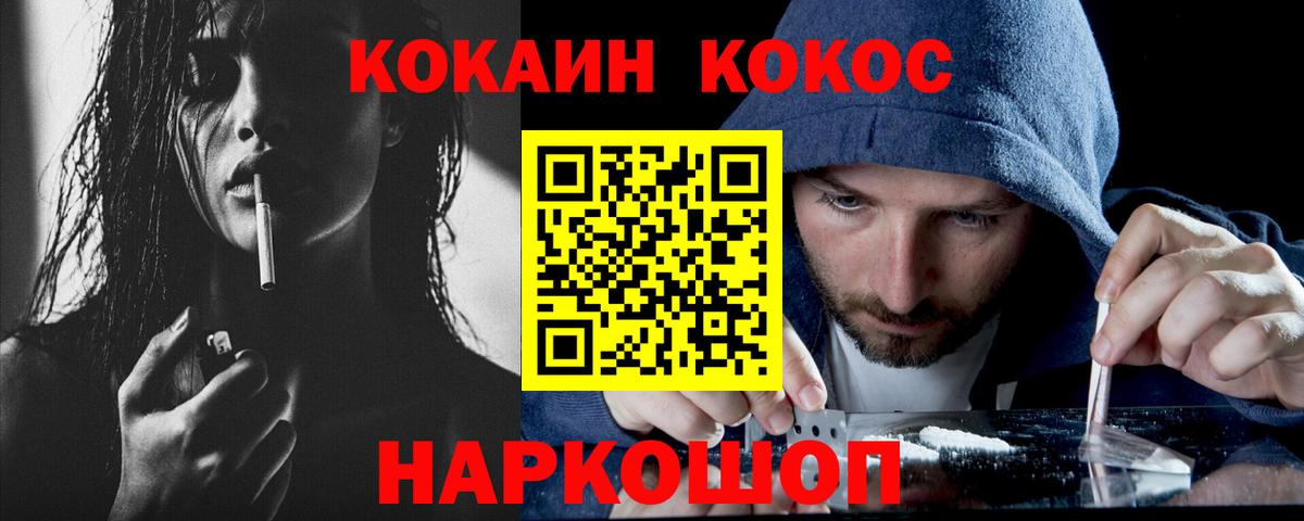 A PVP СОЛЬ кристаллы  ГАШИШ  Cocaine  Кокаин  Меф кристаллы  Купить наркотик  Кириши  Бошки Шишки  Вход с VPN 