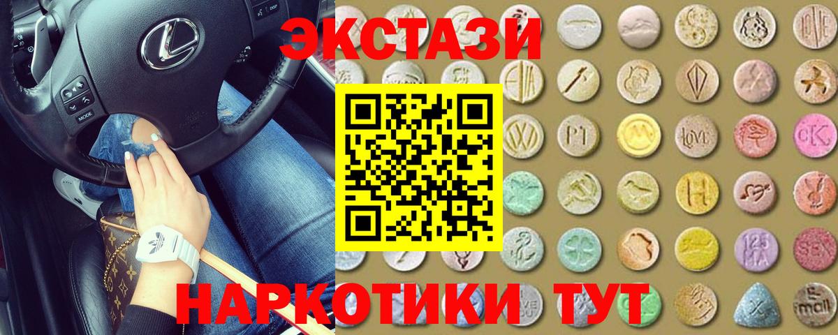 Экстази 280мг  ЭКСТАЗИ Cube  ЭКСТАЗИ  Кириши  KRAKEN как войти  Вход с VPN 