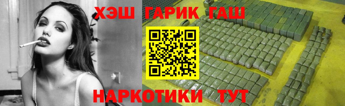 цены наркотик  Вход с VPN  Кириши  Гашиш  ГАШИШ Cannabis  ГАШ Premium 