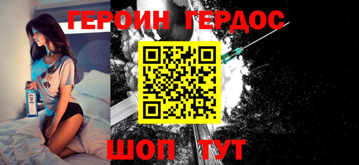 ГЕРОИН Heroin Кириши