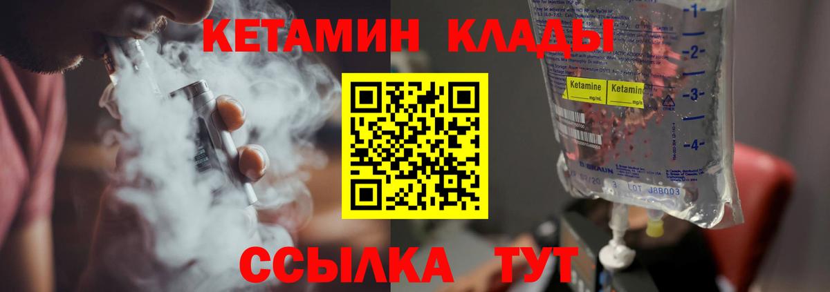 КЕТАМИН VHQ  Кетамин ketamine  Кириши  Вход с VPN 