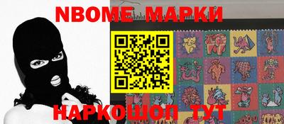 марки nbome Кинель