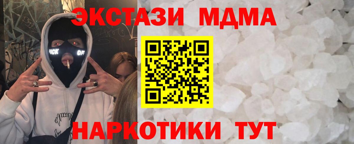 MDMA Molly  MDMA молли  МДМА  Вход с VPN  Кириши 
