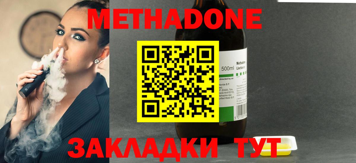 Кириши  Метадон кристалл  Метадон мёд  Вход с VPN 
