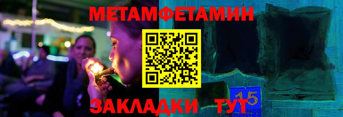 Метамфетамин кристалл Кириши
