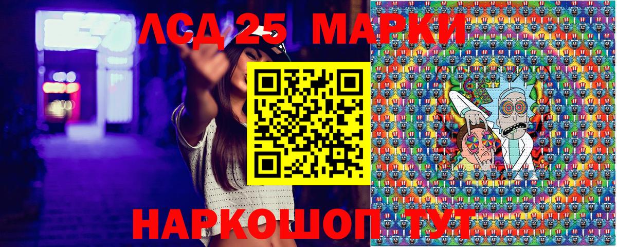 Марки 25I-NBOMe 1,8мг Кириши