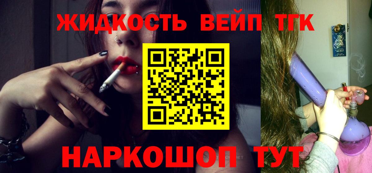 ТГК гашишное масло Кириши