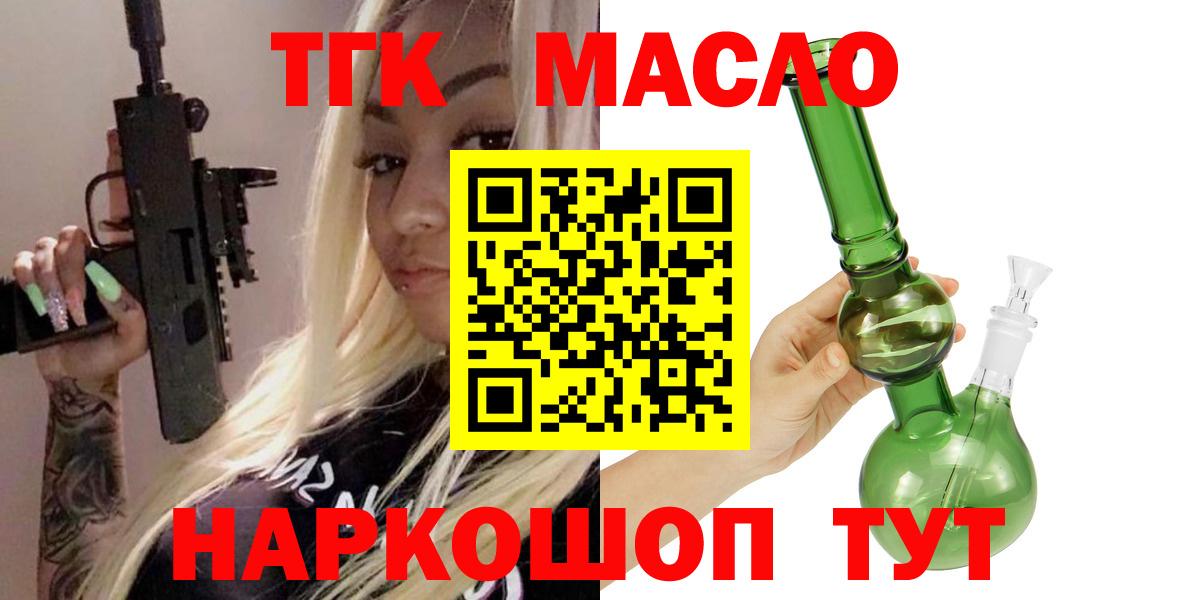 Кириши  ТГК THC oil  Вход с VPN 